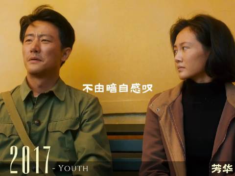 每个人的一生中都会遇到一个"活雷锋" 黄轩 苗苗