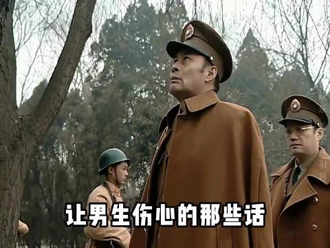 让男生伤心的那些话