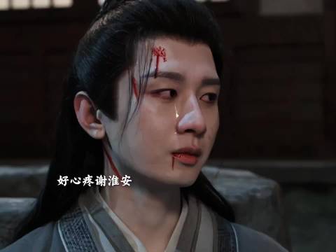 谢淮安痛失妹妹后独自哭泣