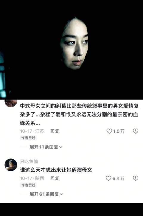 中式母女才是真的恨海情天 花漾少女杀人事件｜张子枫 马伊琍