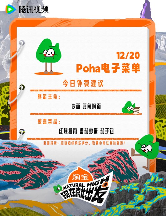 《现在就出发》第三季热播引关注