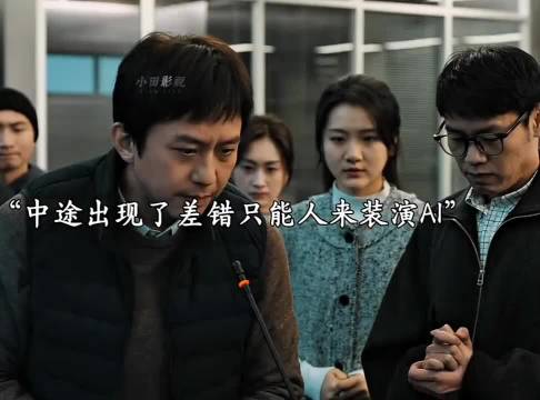 白胜设局伪装成掌握核心AI技术重回公司