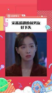 短短的30s，他把雷都踩了个遍……宋茜 亲爱的生命