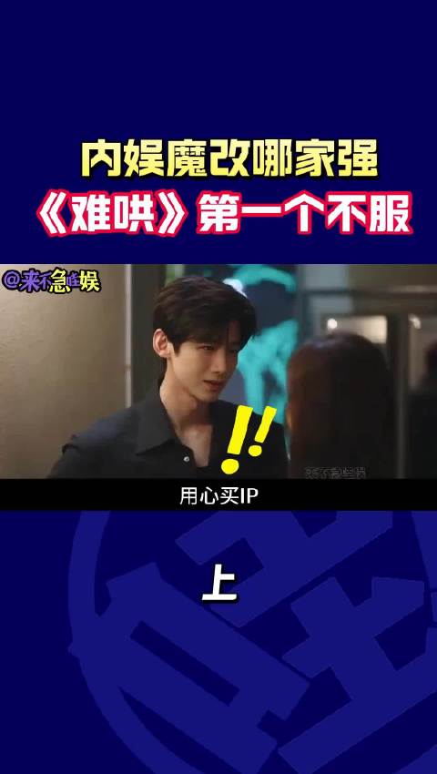 网友批导演编剧辣眼选角魔改无底线