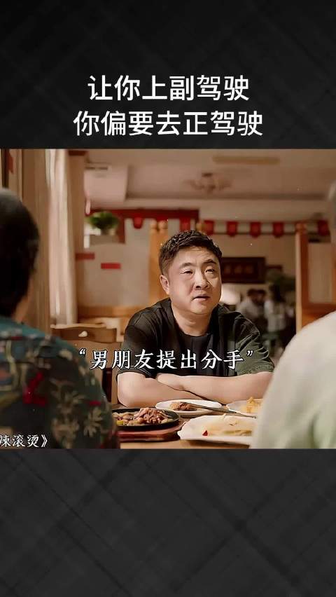 让你坐副驾驶，你偏要抢坐主驾驶