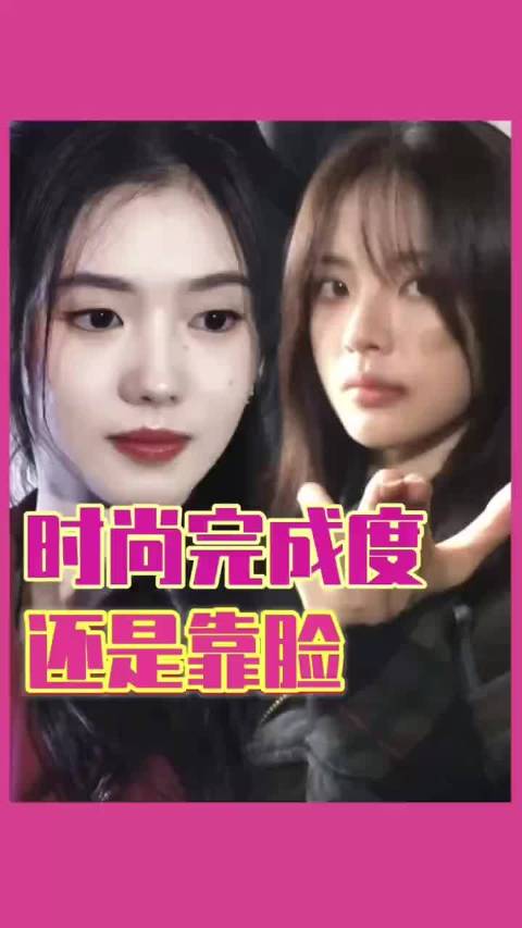 不用思考穿搭到底是什么感觉？刘浩存 杨超越 今天是太阳雨