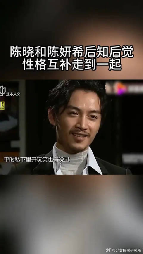 陈晓曾觉得自己也不知道俩人是怎么走到一起的