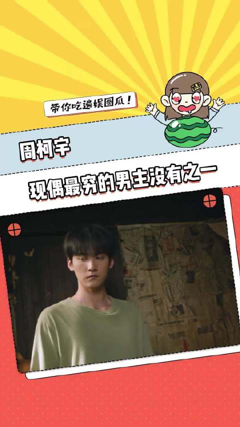 周柯宇李雾主演《狙击蝴蝶》现偶男主设定引关注