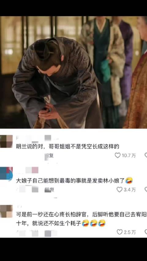 知否长柏辞官引大娘子心疼，爱的桥段直击人心