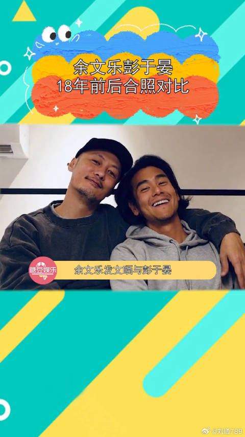 余文乐和彭于晏一起喝咖啡，晒出两人今年和18年前的合照，帅哥果然还是那么帅