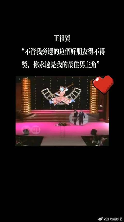王祖贤对张国荣说：你永远是我的最佳男主角