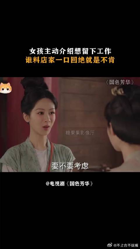 女孩主动介绍想留下工作，谁料店家一口回绝就是不肯