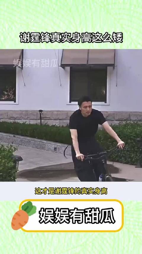 谢霆锋出席活动这身高真的很真实 老铁哈观察站