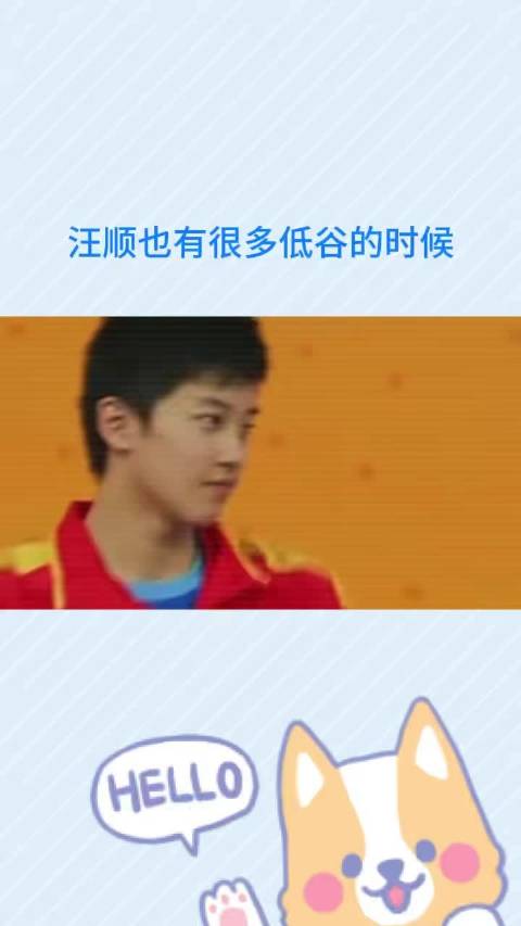 汪顺谈低谷期队友破纪录感受，称其为鞭子与火炬