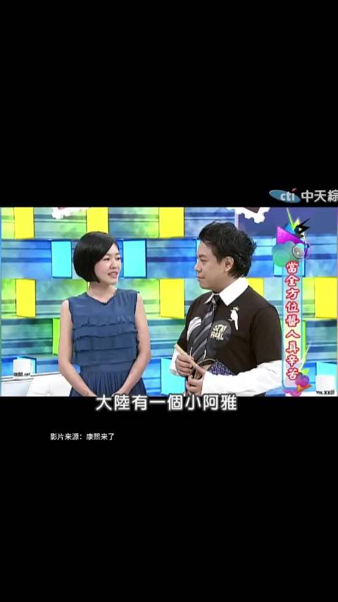 谢娜康熙来了表现获赞观察总结力强