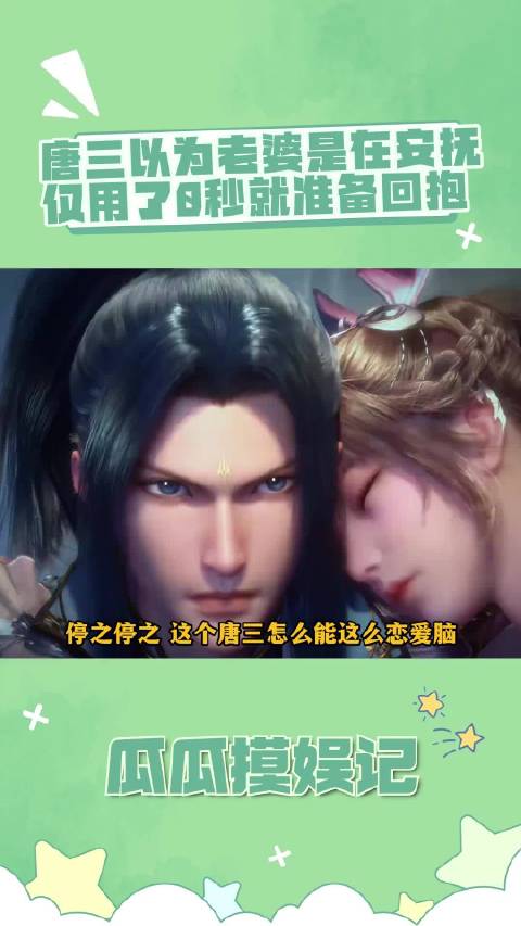 不管是纯爱还是群像这一块斗一都是无敌的存在小舞