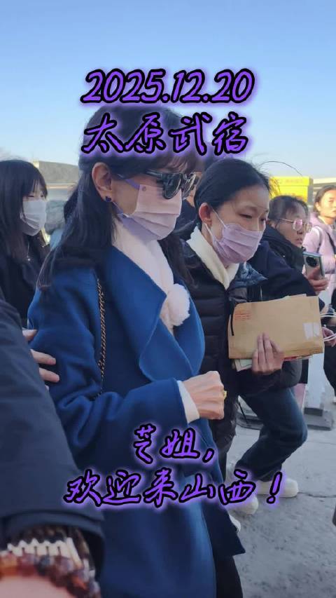 赵雅芝亮相太原中国电影120周年活力之夜