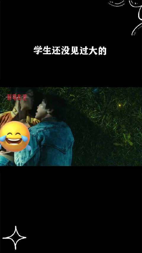 学生还没见过大的 ！