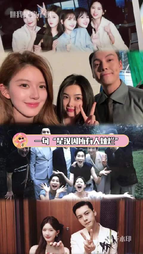 剧播有效，演员出彩！完全是“全员上桌”的终极爽感 陈伟霆 星汉灿烂