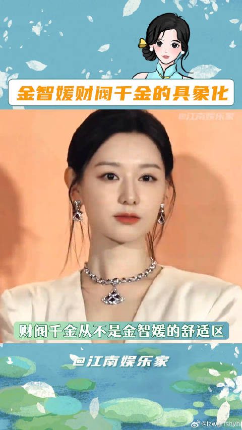 金智媛李现豪门兄妹照进现实