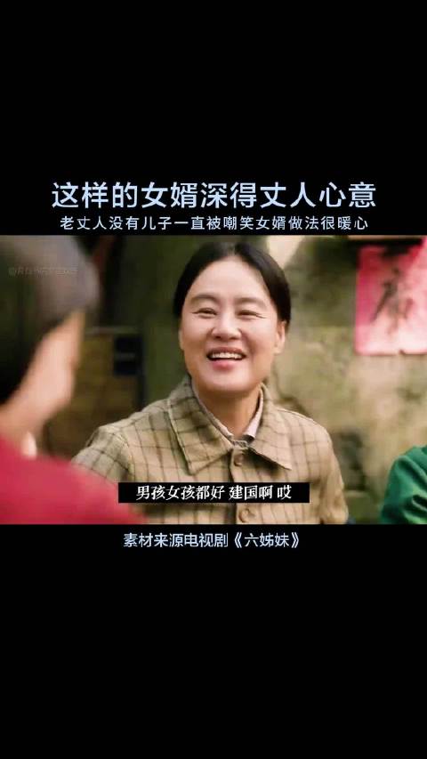 建国被赞最理想女婿，三观正性格好工作优