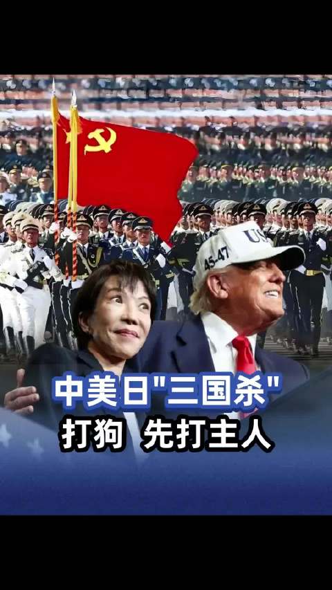 好人大哥这一段评论张本智和，对高市早苗这一段评论………… 视频详解