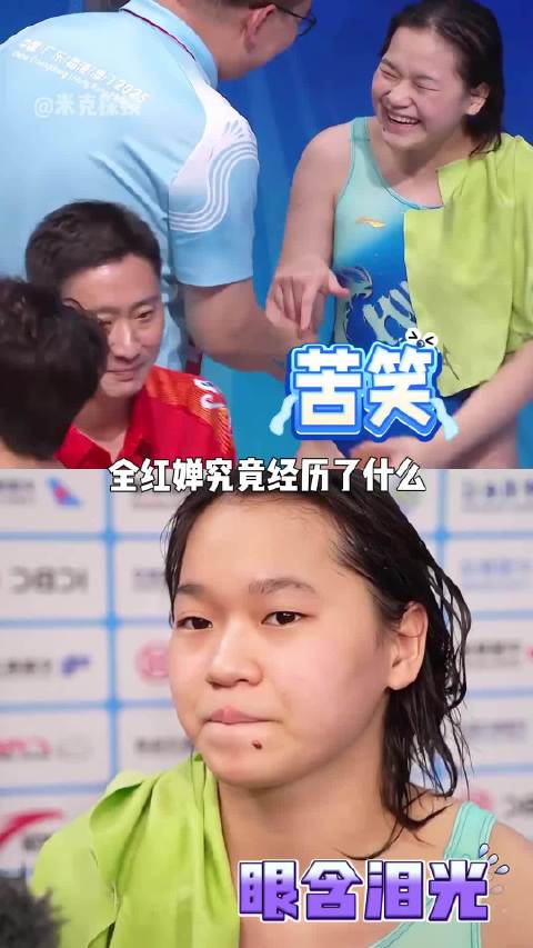 全红婵回应是否继续跳水哽咽说再说吧