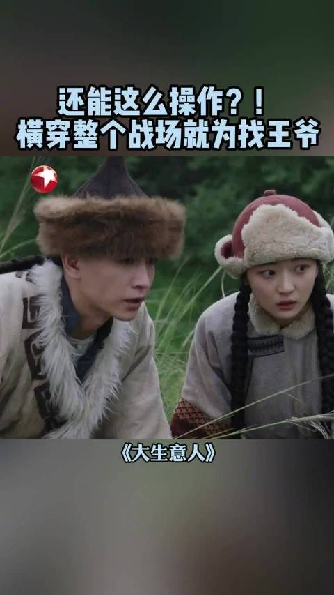 古平原@陈晓 和常玉儿@孙千 冒死在战场上穿梭，终于接近王爷所在之处