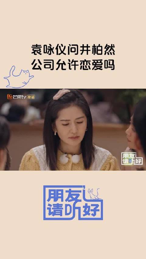 袁咏仪是带着我的嘴巴上的节目吧？