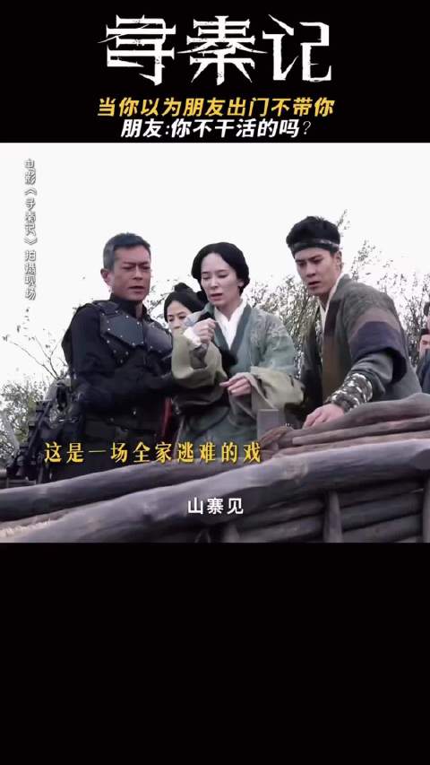 古天乐宣萱电影寻秦记幕后花絮曝光