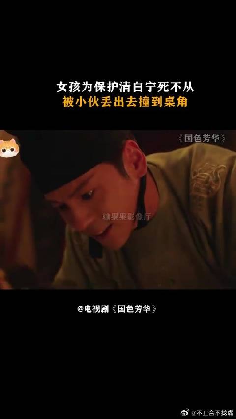 女孩为保护清白宁死不从，被小伙丢出去撞到桌角