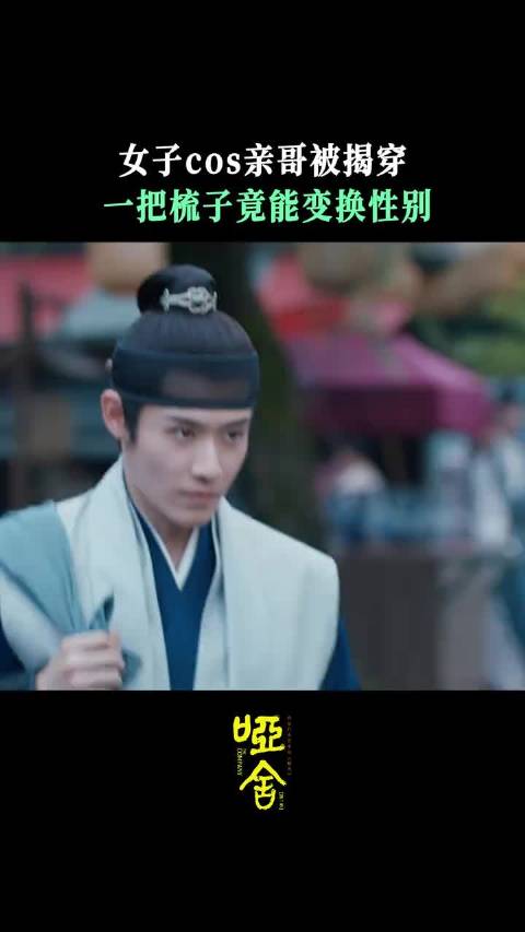 留青梳一挽，青丝落肩，从今往后，顾家只有一位“顾怀瑾”