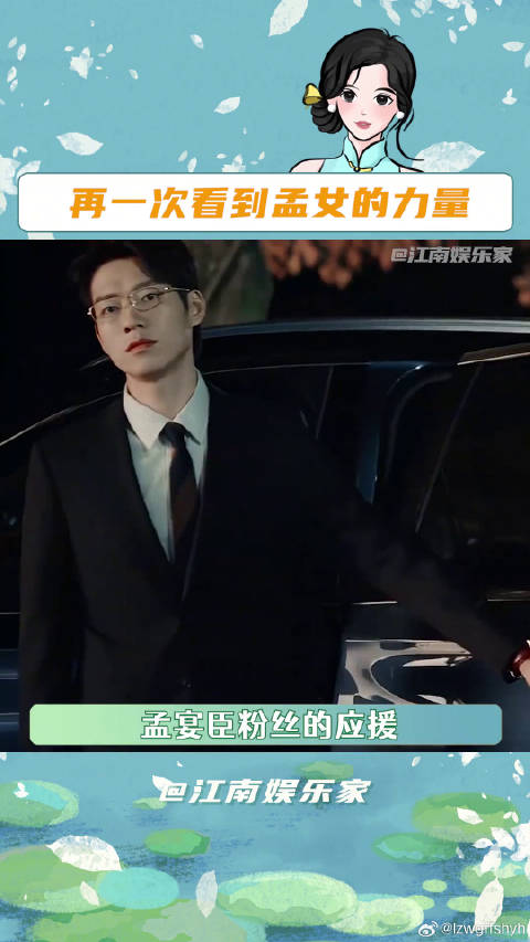 魏大勋孟宴臣粉丝以独特方式应援人间烟火