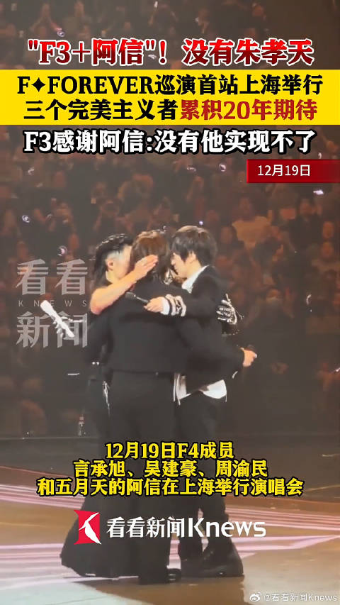 言承旭说演唱会举办成功全靠阿信