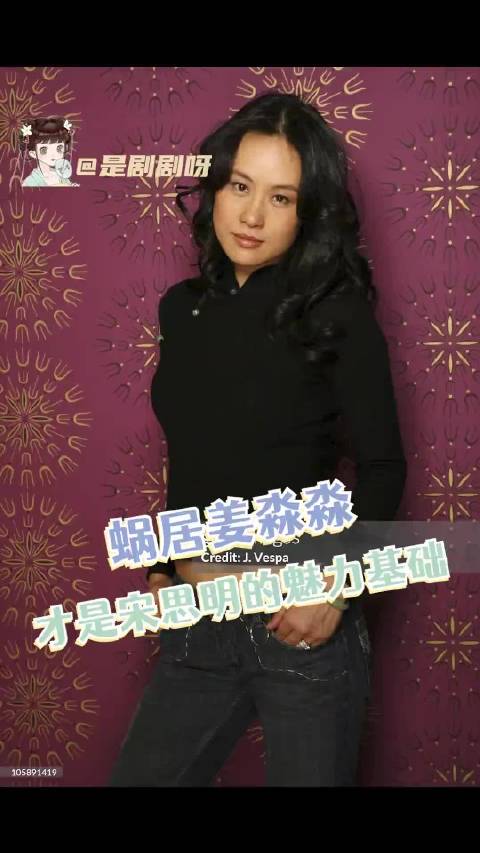 权力可以解决问题，而宋思明的权力，全来自他的老婆宋思明 女性 电视剧