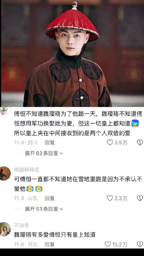 后来他的爱意只能藏在每一句“娘娘千岁”之中 延禧攻略