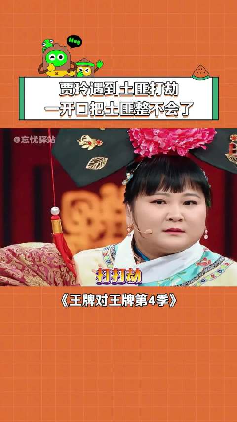 这个“劫匪”是个狠人，一点没笑场吗？如果这不是剧本这反应也是够