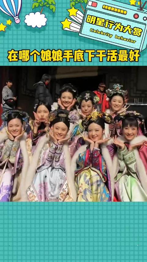 甄嬛传里在哪个娘娘手底下打工五年