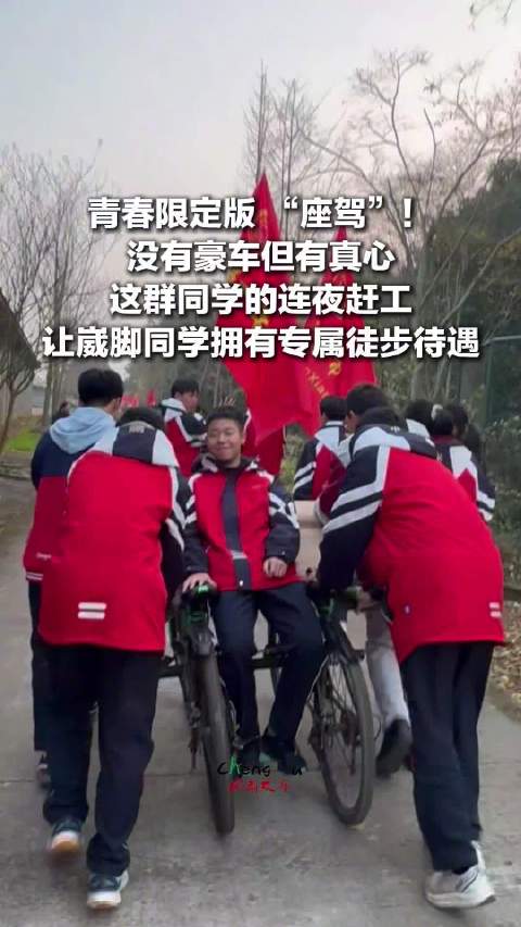 青春限定版座驾是满满的真心