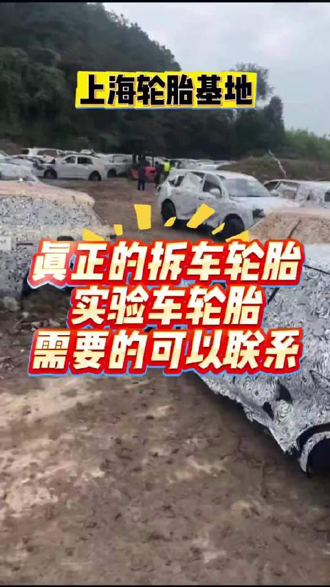 问界测试车报废数量引关注