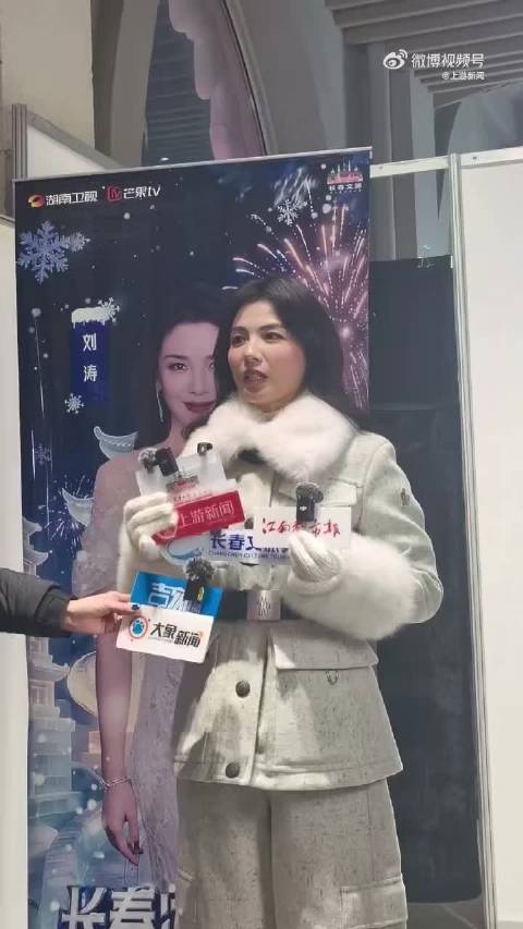 刘涛长春分享本命年好运，过年安排听妈妈