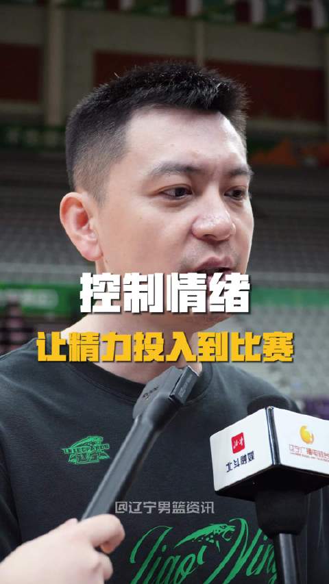 杨鸣坦言需调整情绪专注比赛，称将全力保护球队