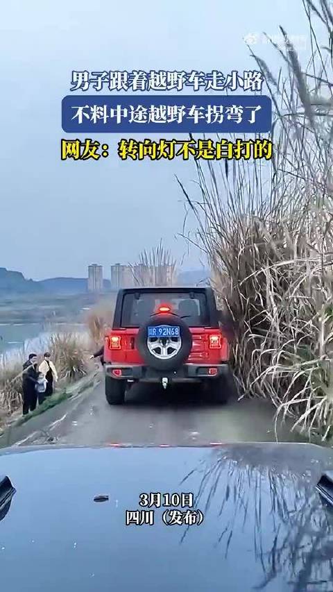 男子跟着越野车走小路，不料中途越野车拐弯了！