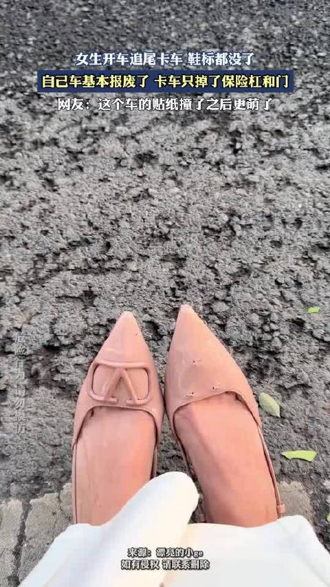 女生开车追尾卡车，自己车基本报废了，卡车只掉了保险杠和门！