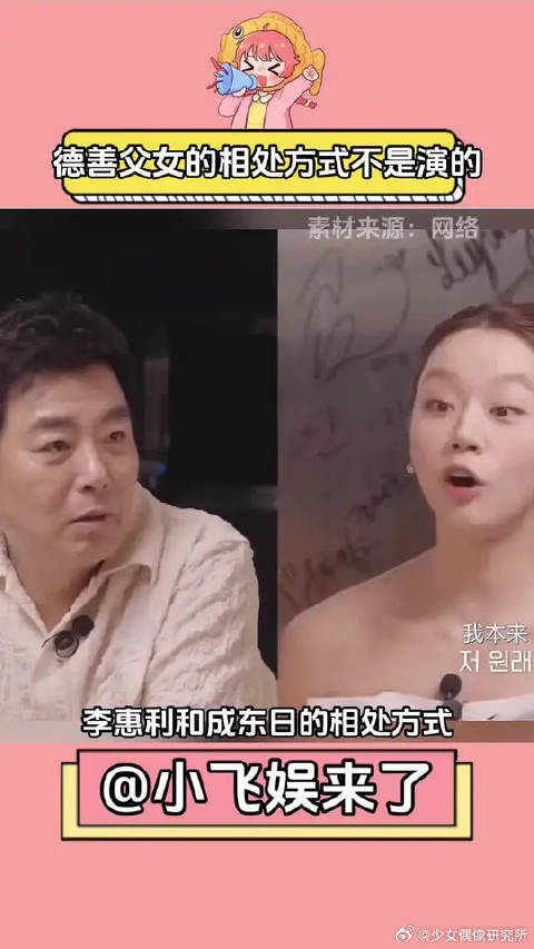 惠利真就是德善本善啊