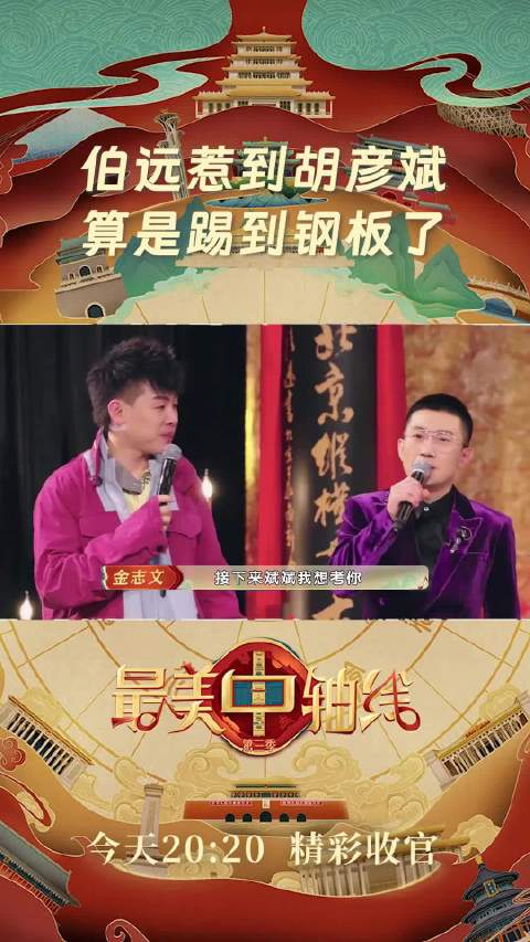 收官盛典上究竟发生了什么？