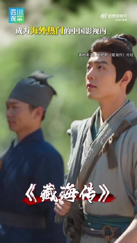 2025亿点点国风闪耀中外