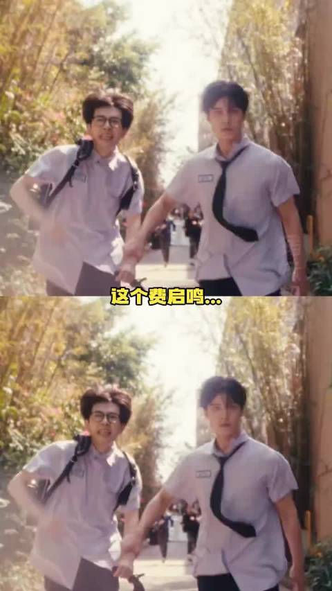 兄弟的定位，勾栏的做派…费启鸣 虞书欣