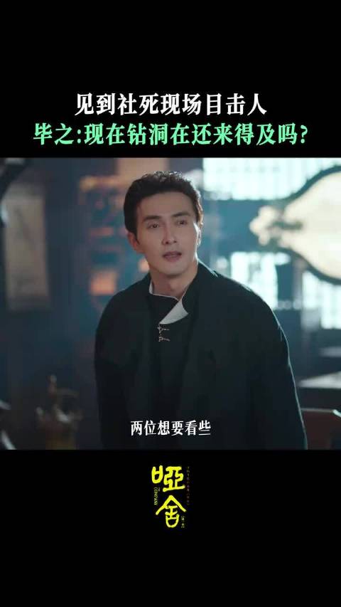 这世界有没有一条属于毕之的地缝，急求！高伟光 毕之 张宸逍 戴蕥琪