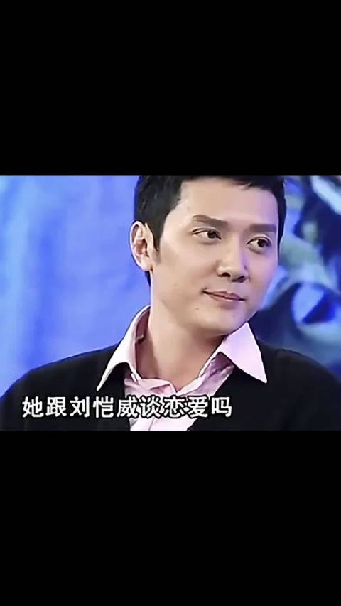 冯绍峰回应杨幂刘恺威恋情，称不知情且被称冯叔